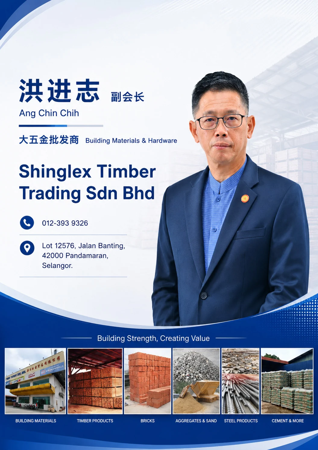 Official 2026 SCSME profile page for Shinglex Timber Trading Sdn Bhd.